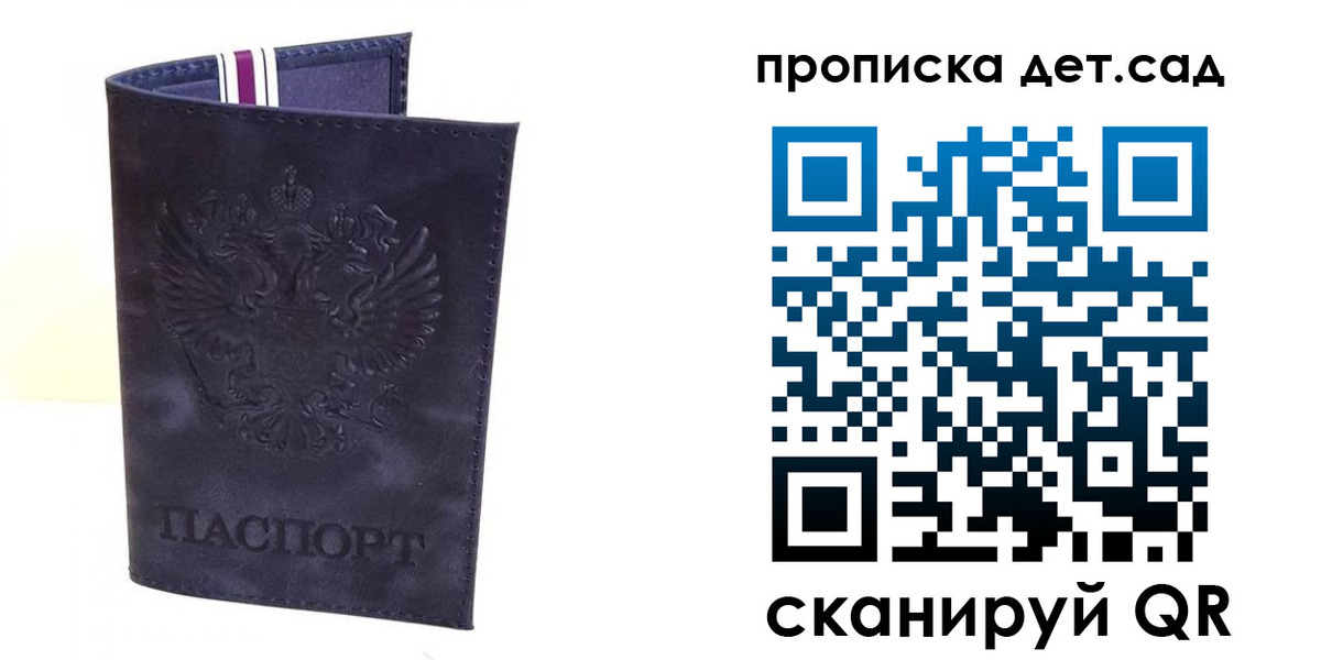 временная регистрация адрес в Балахне