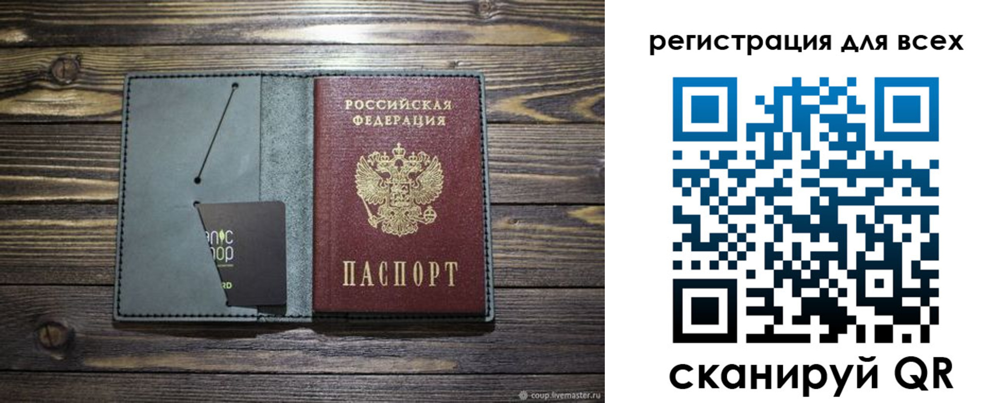 прописка 2025 в Балахне
